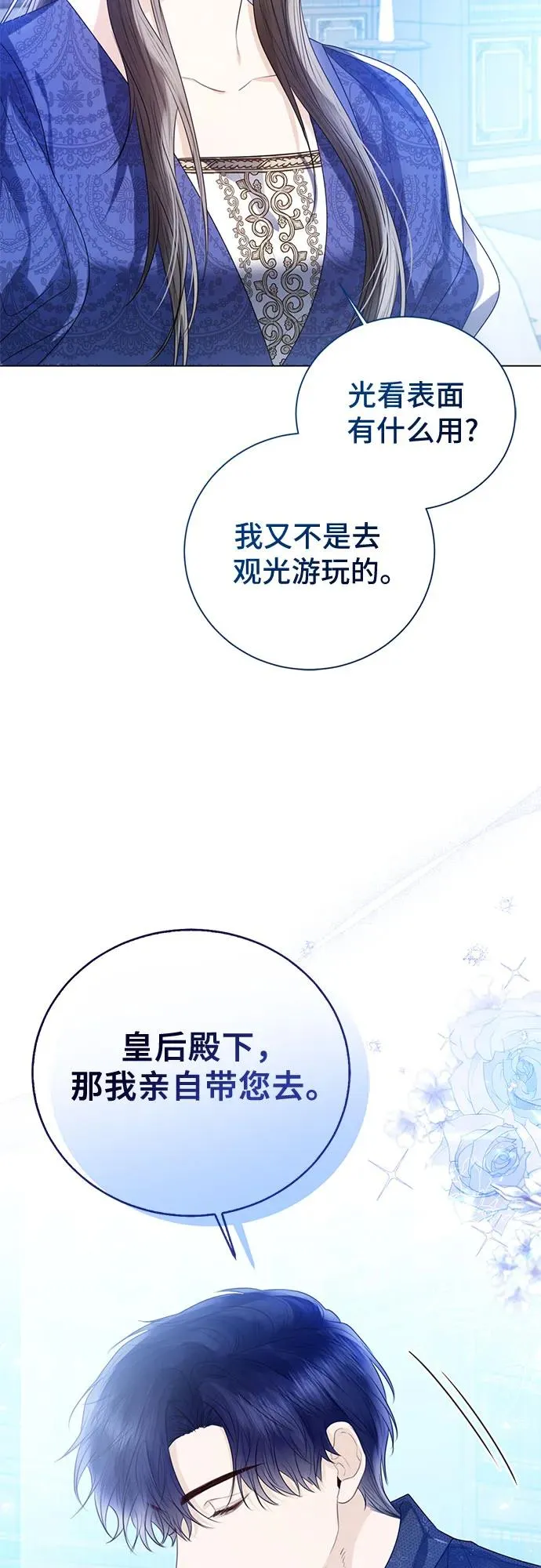 第30话16
