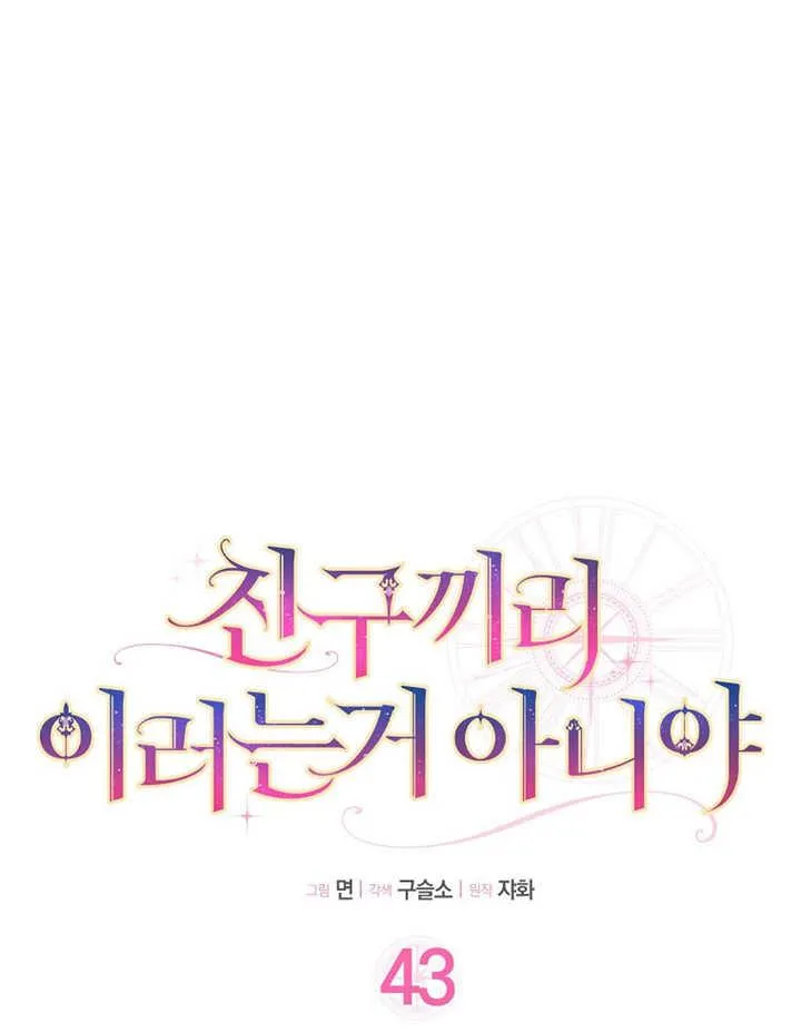 第43话37