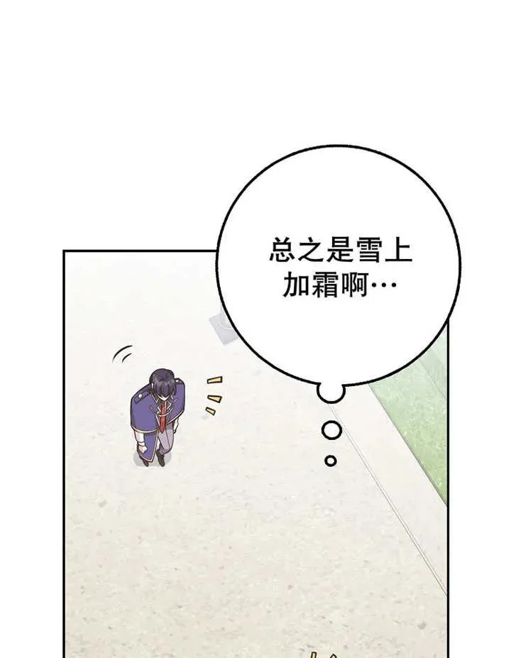 第22话86