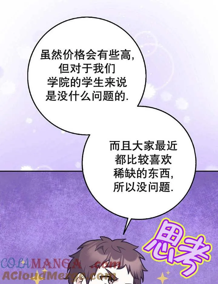 第34话8