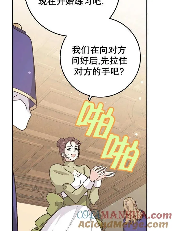 第27话68