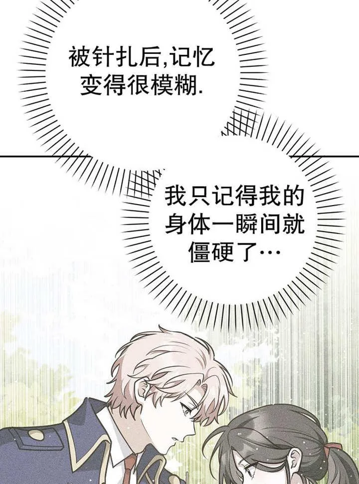 第37话43