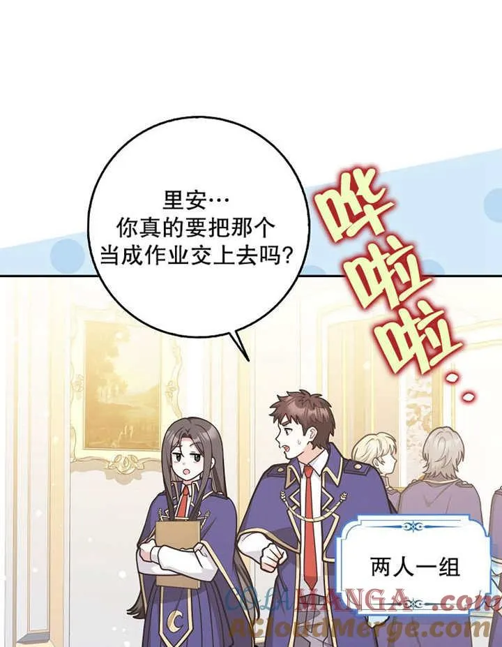 第42话4