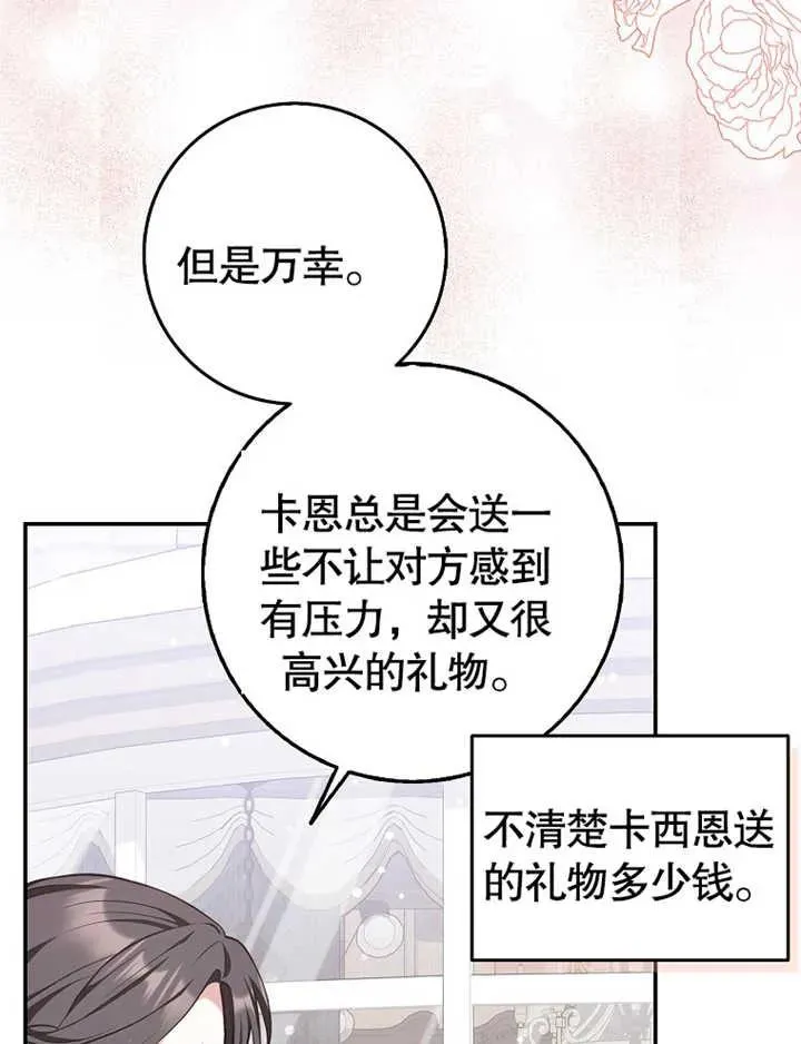 第19话110