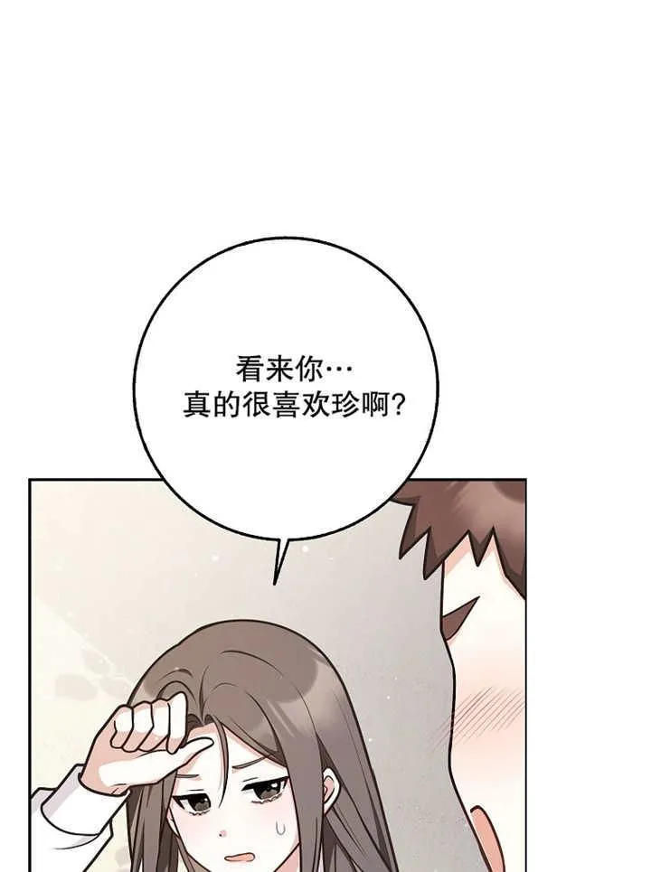 第42话29