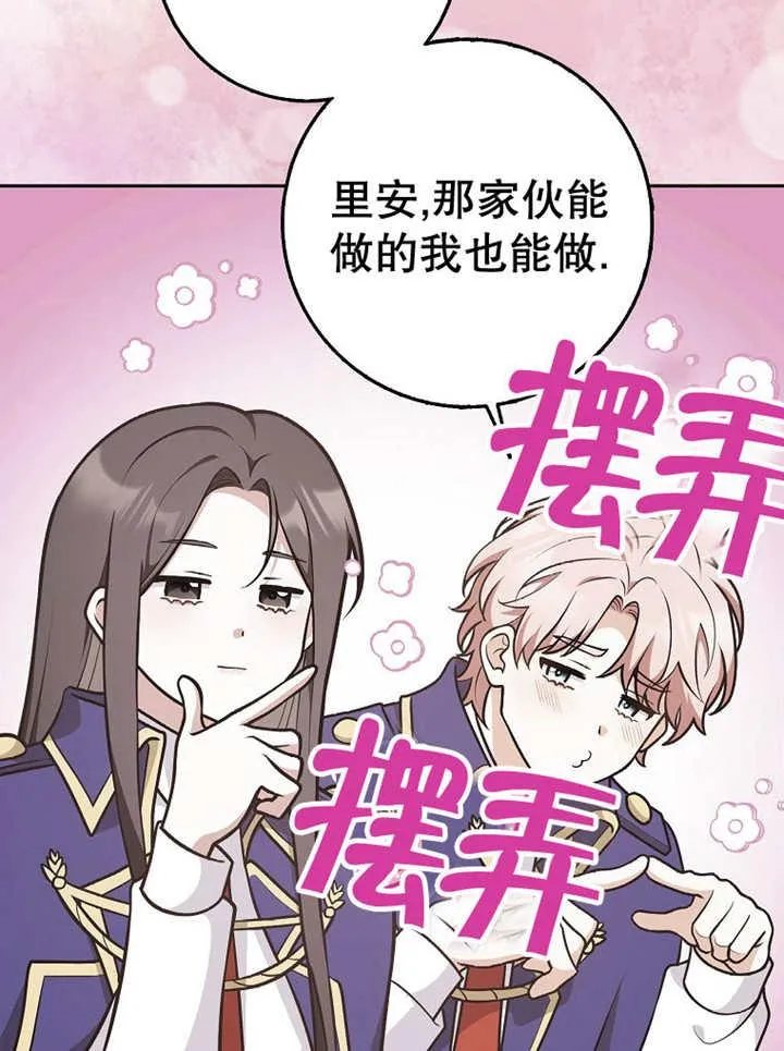 第33话85