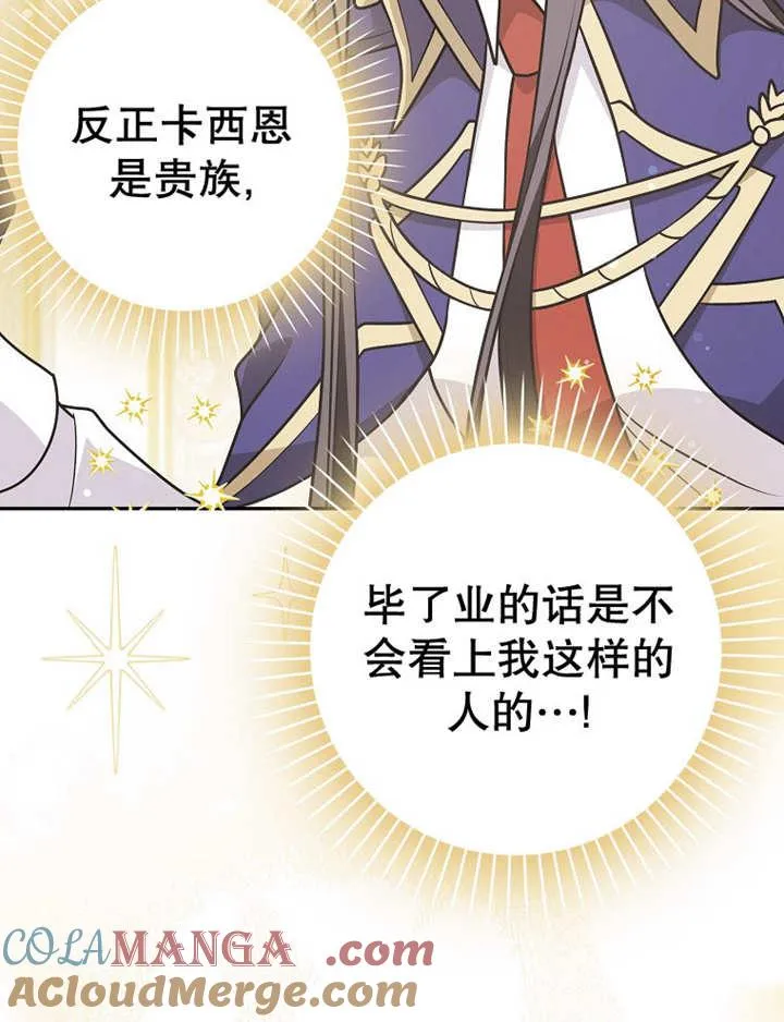 第38话16