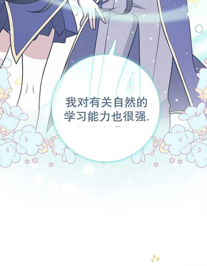 第33话78