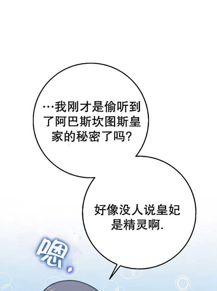 第33话81