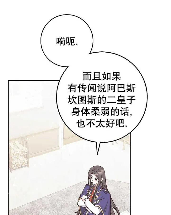 第29话59
