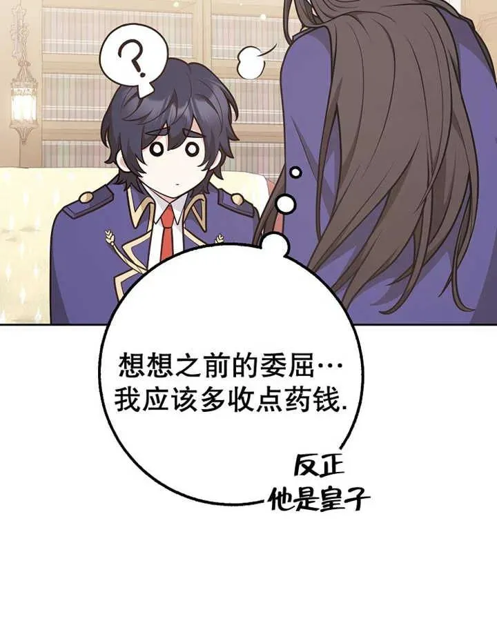 第29话74