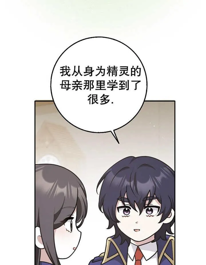 第33话73