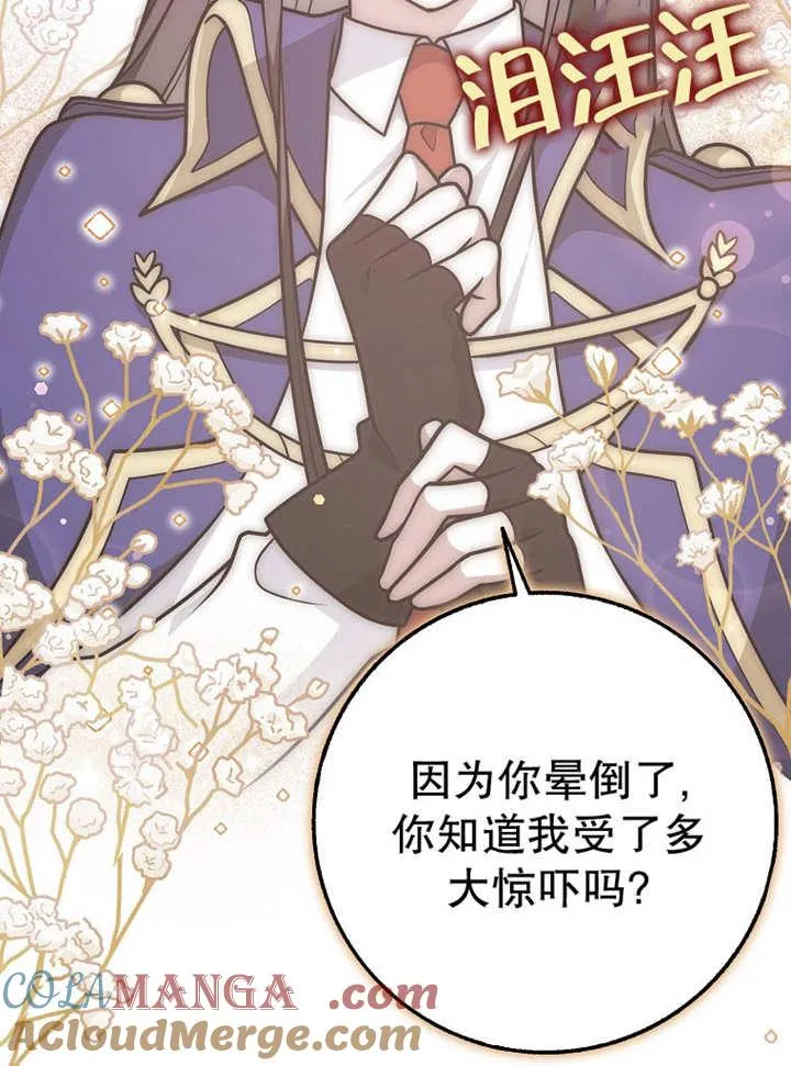 第37话68