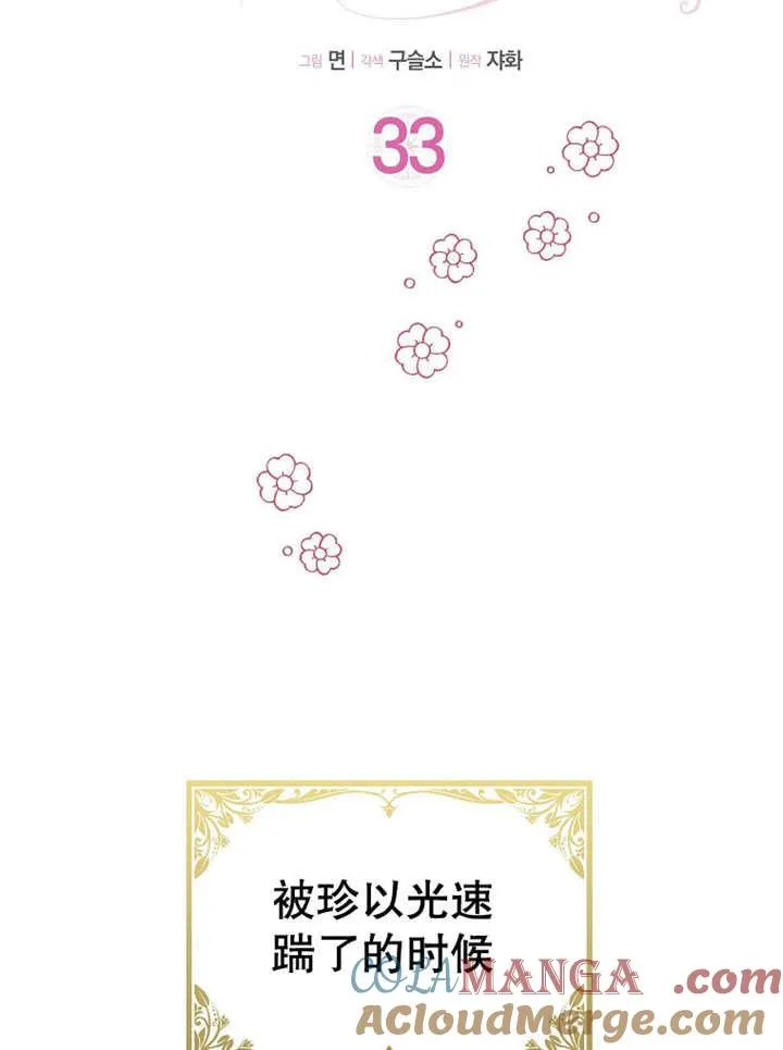 第33话8