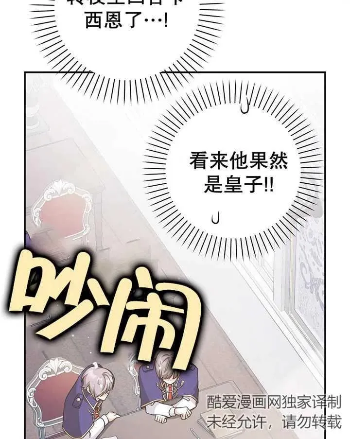 第25话66