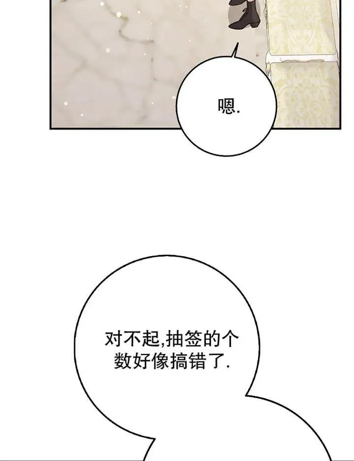 第26话98