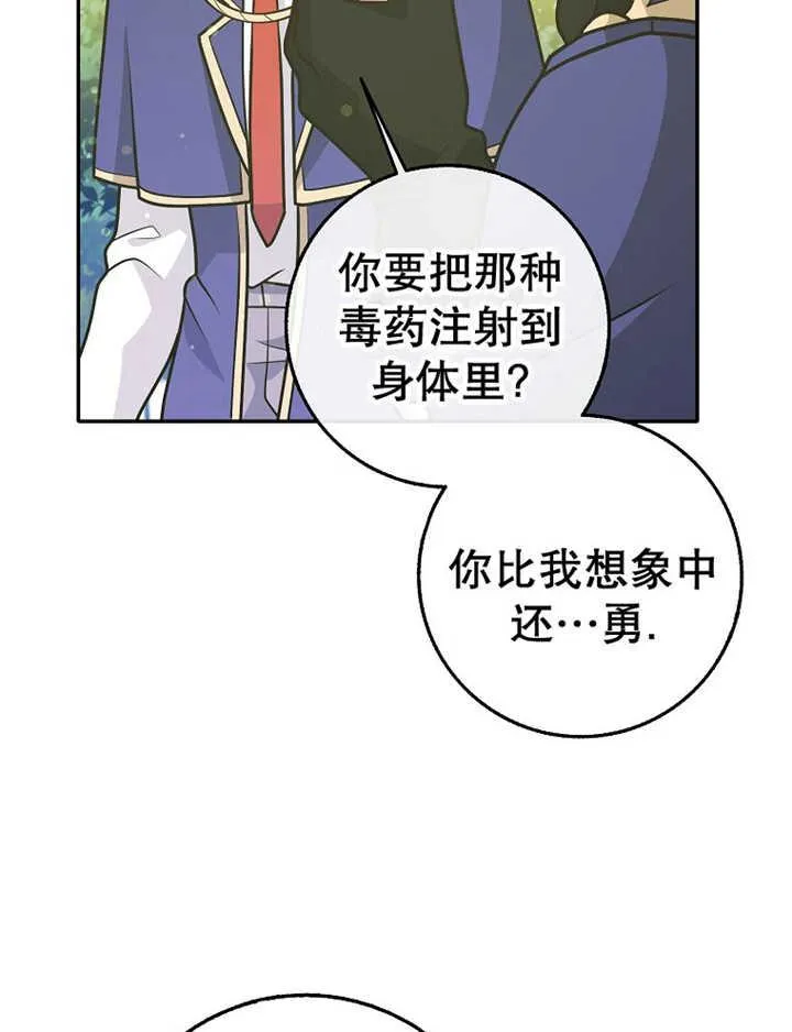 第36话90