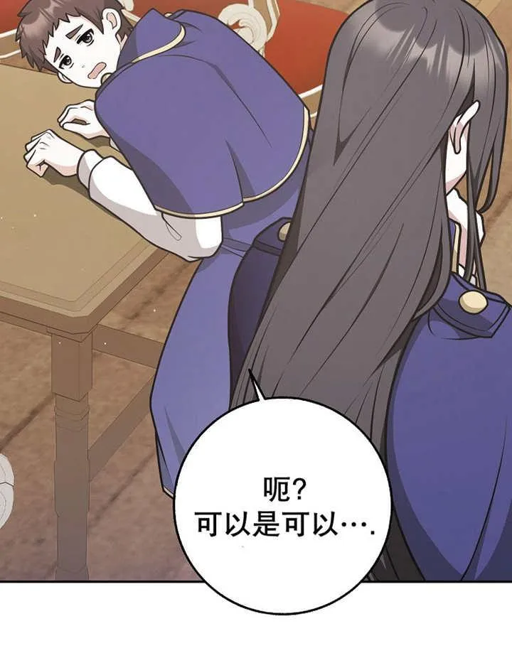 第33话29
