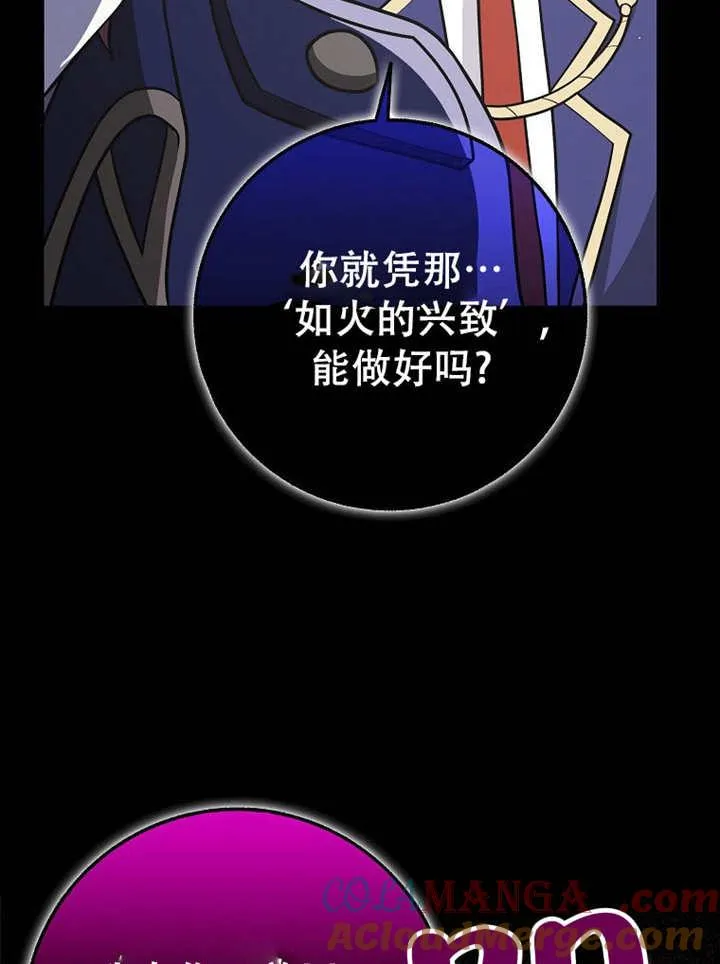 第33话88