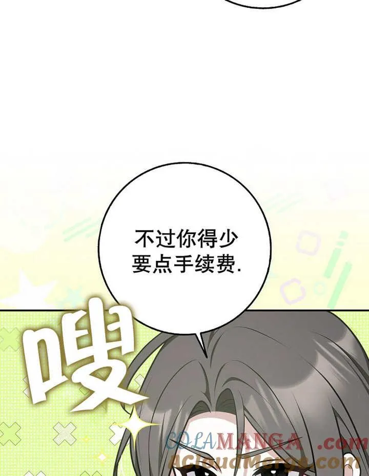 第33话32
