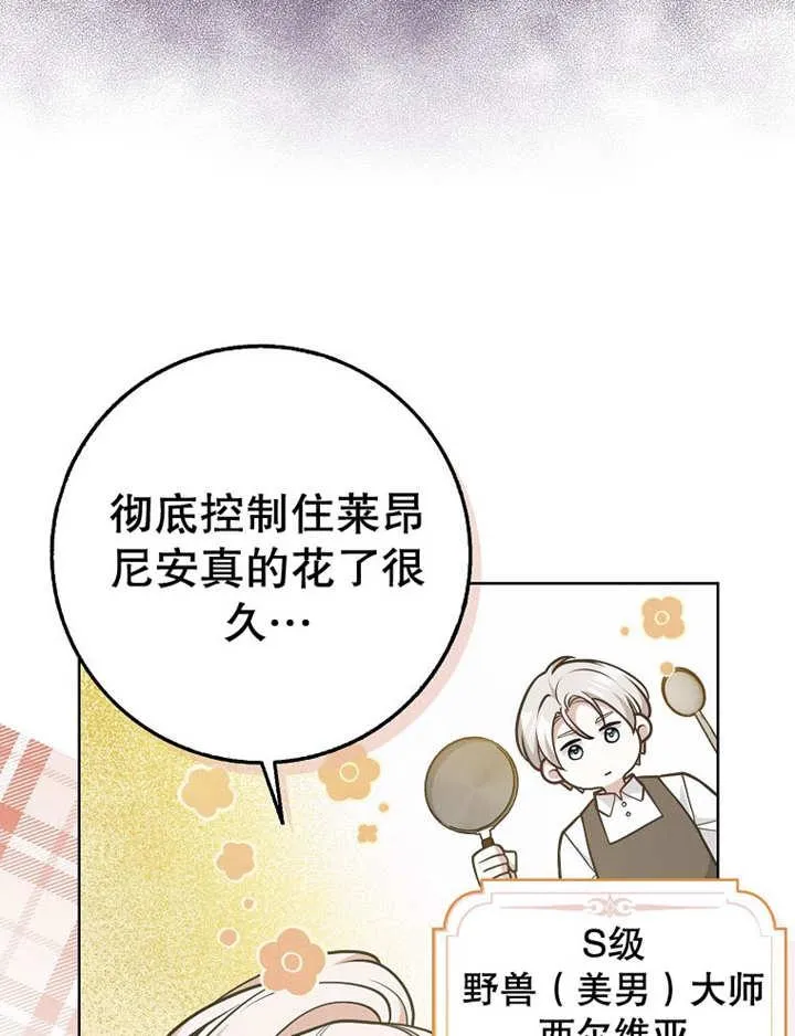第38话82