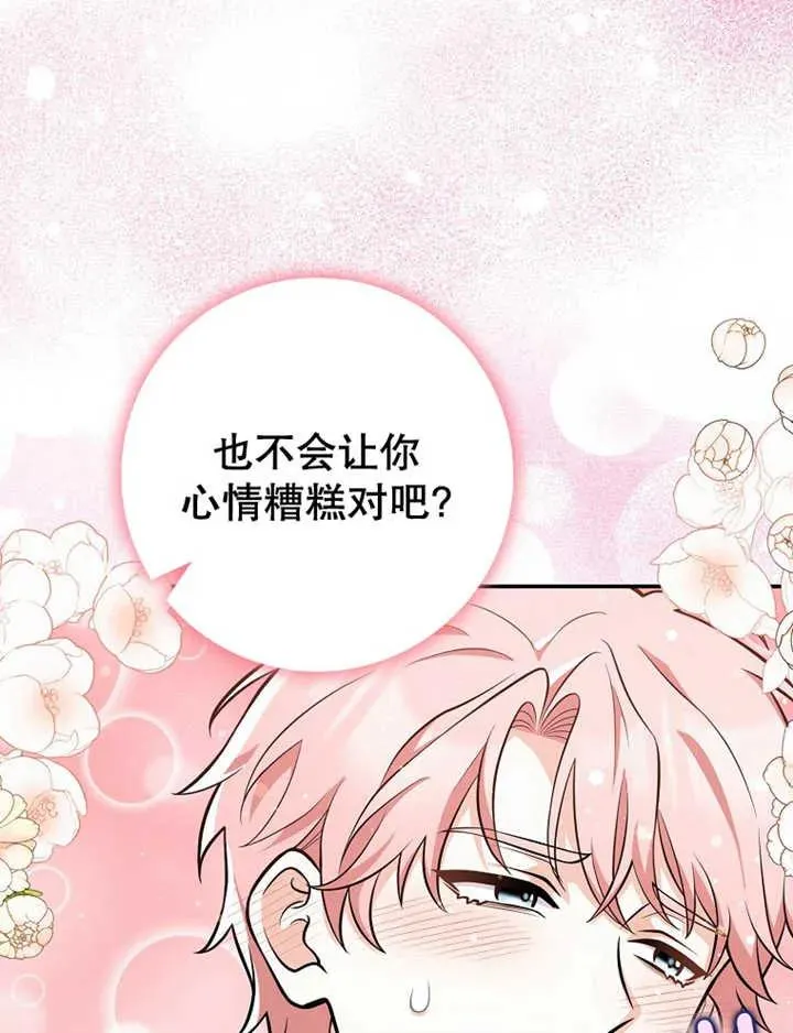 第08话71