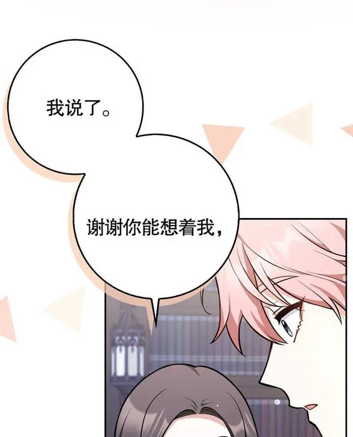 第09话38