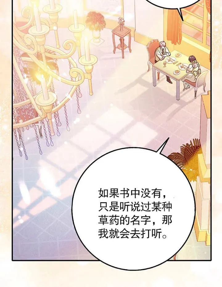 第31话74