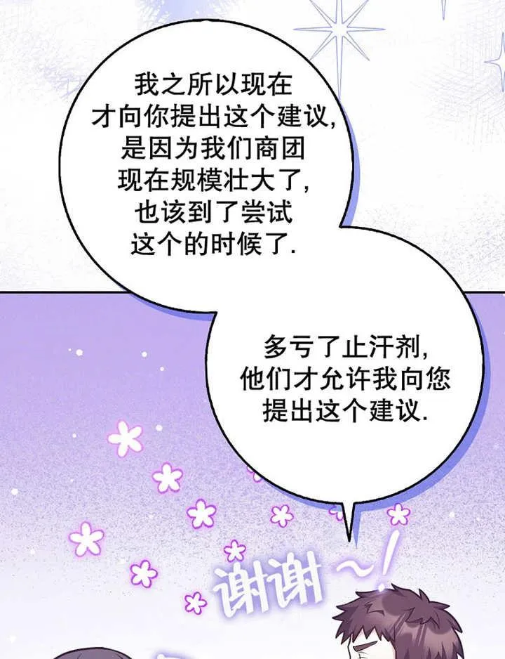 第41话82