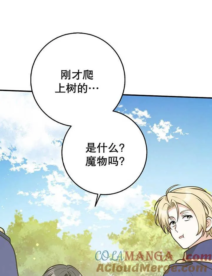 第36话8