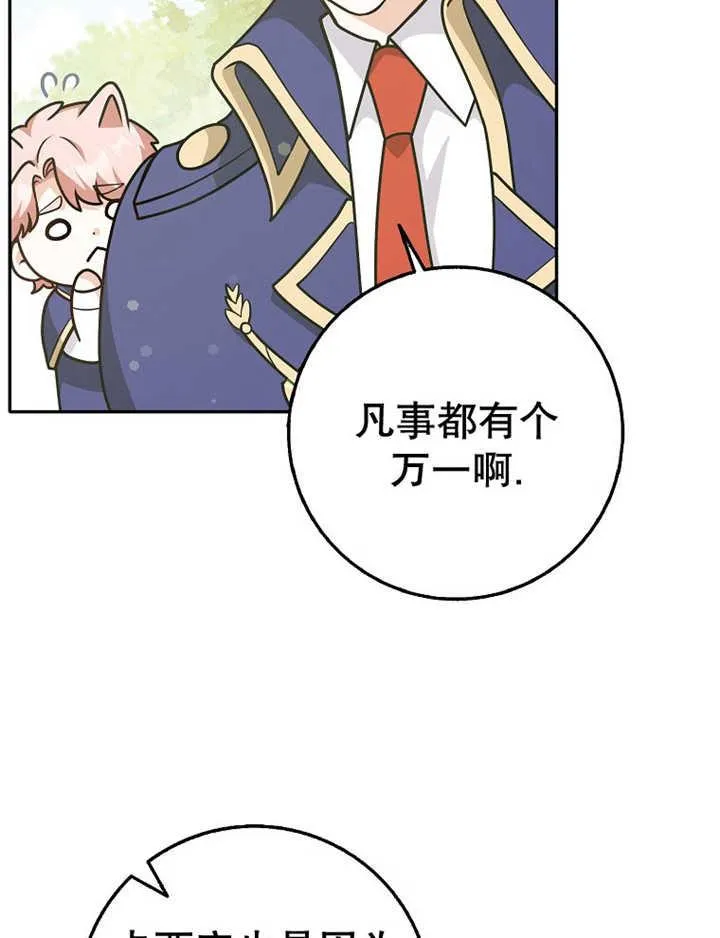 第36话67