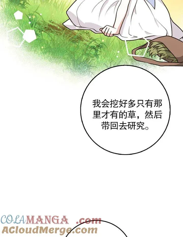 第31话76