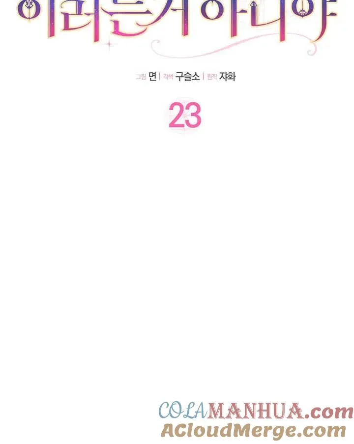 第23话24