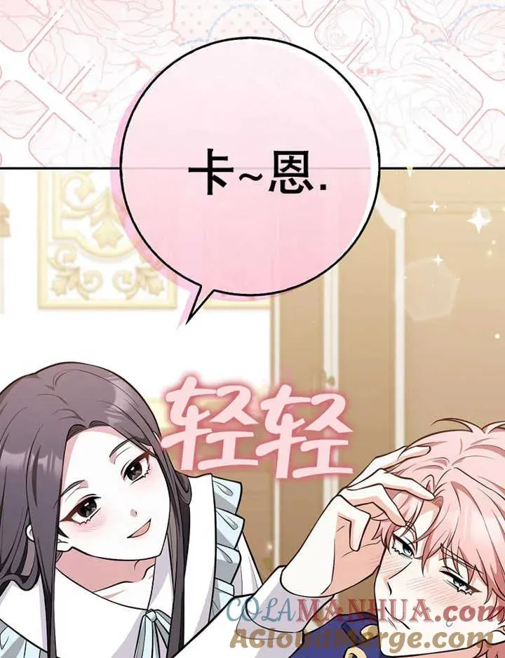 第08话68
