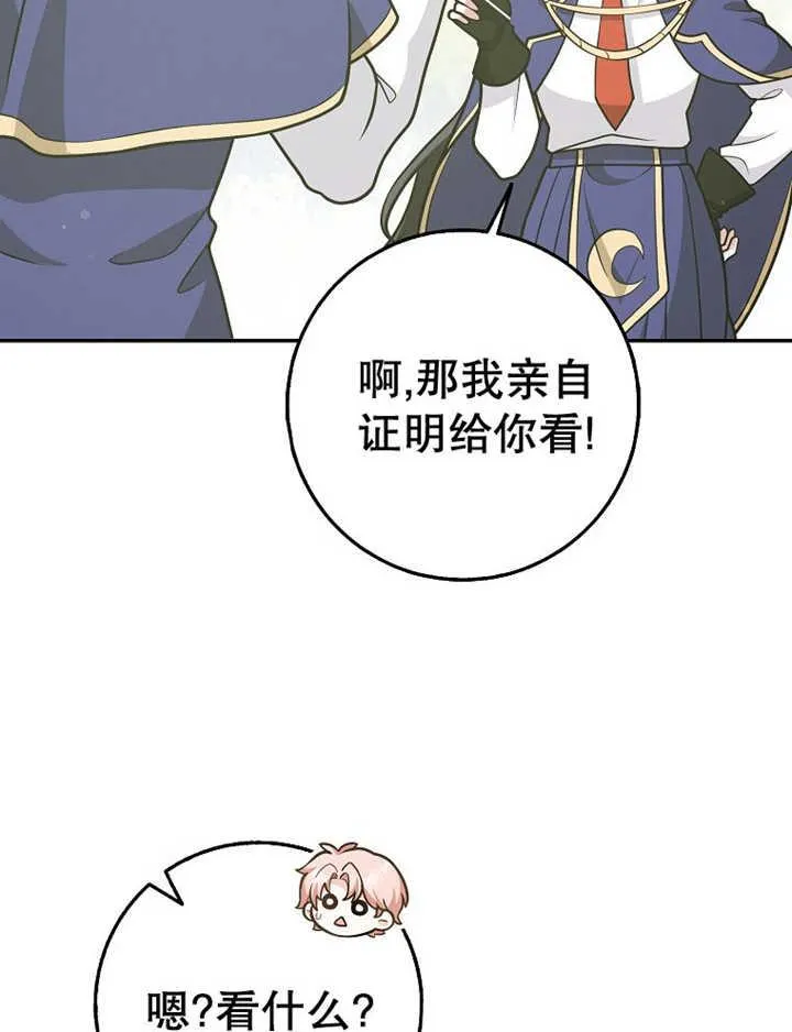 第36话101