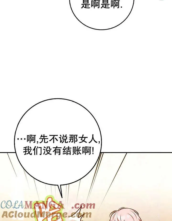 第32话36