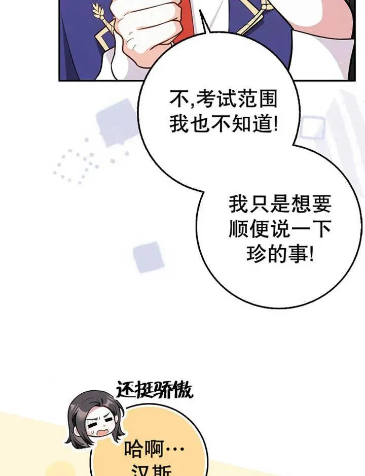 第16话9