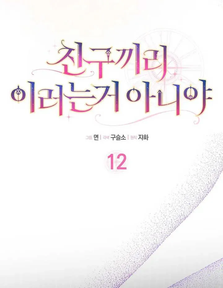第12话2