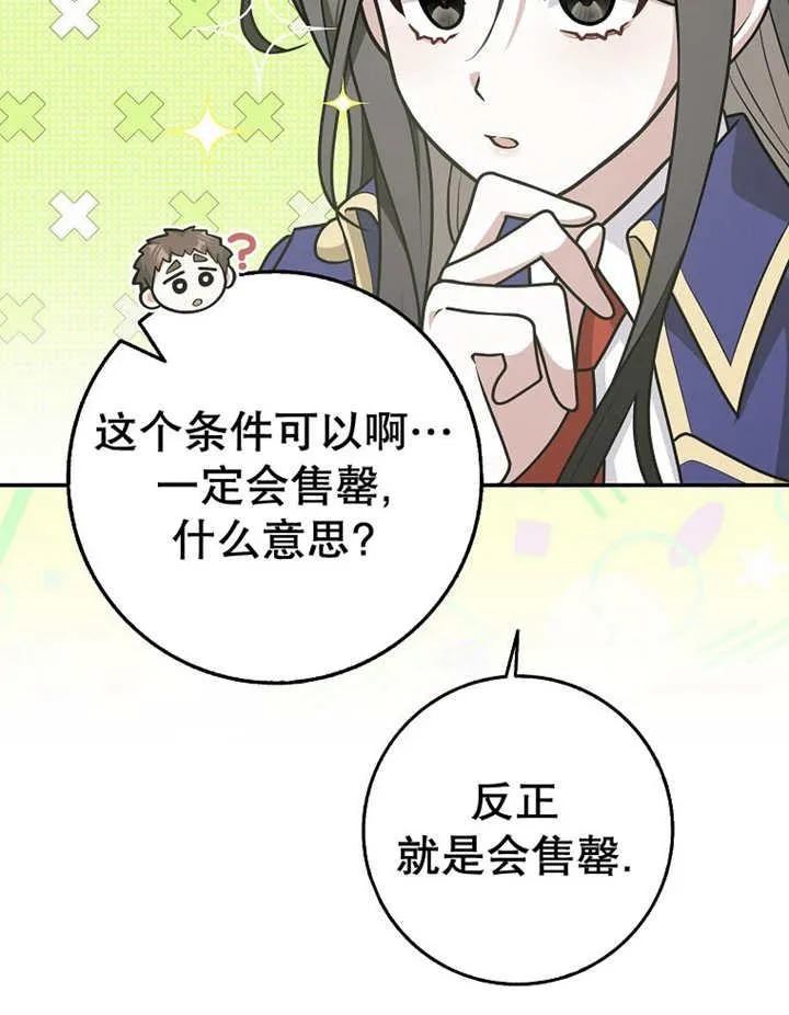 第33话33