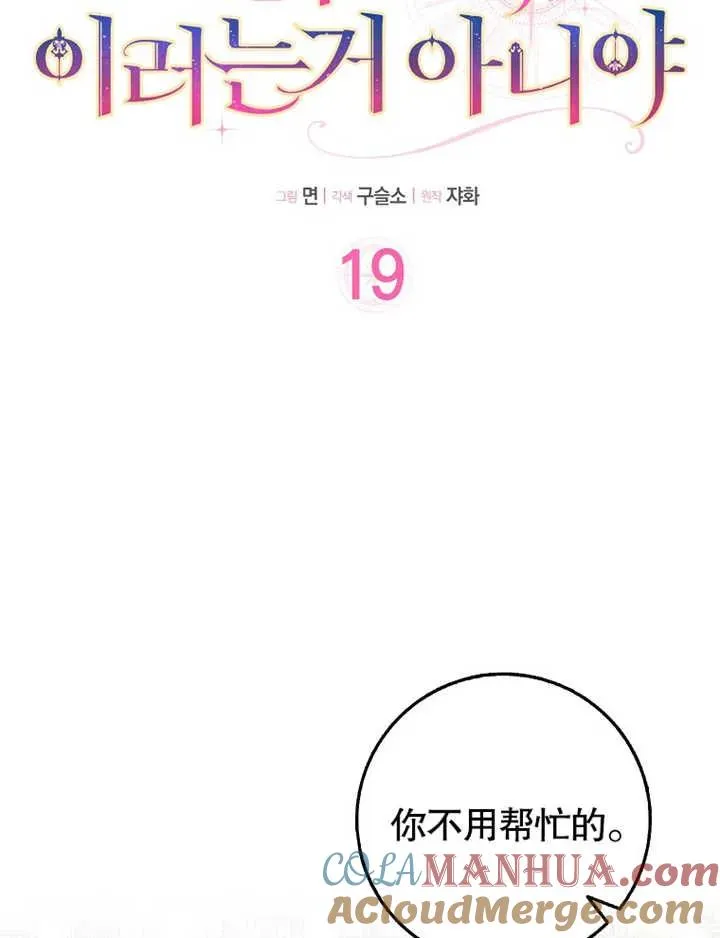 第19话8