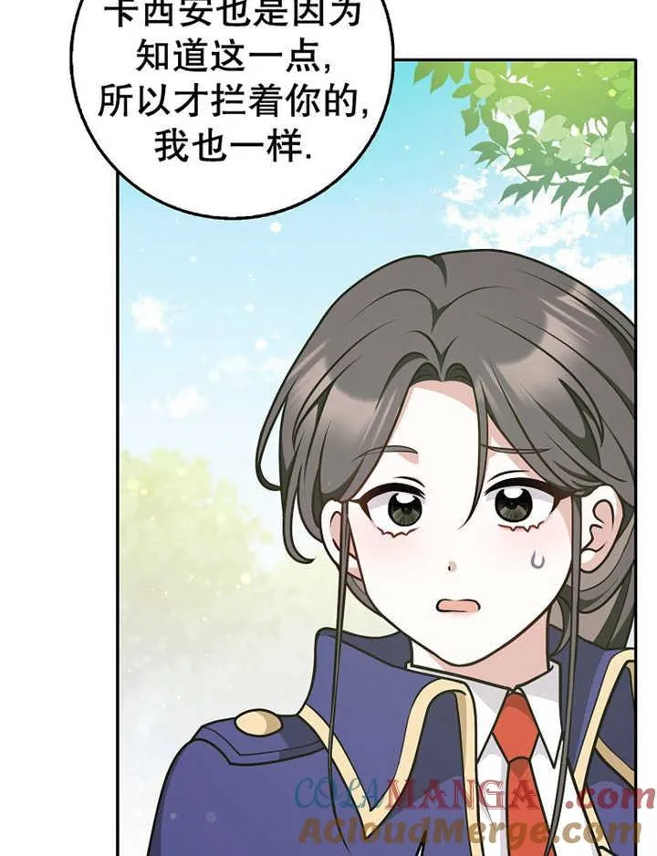 第36话68