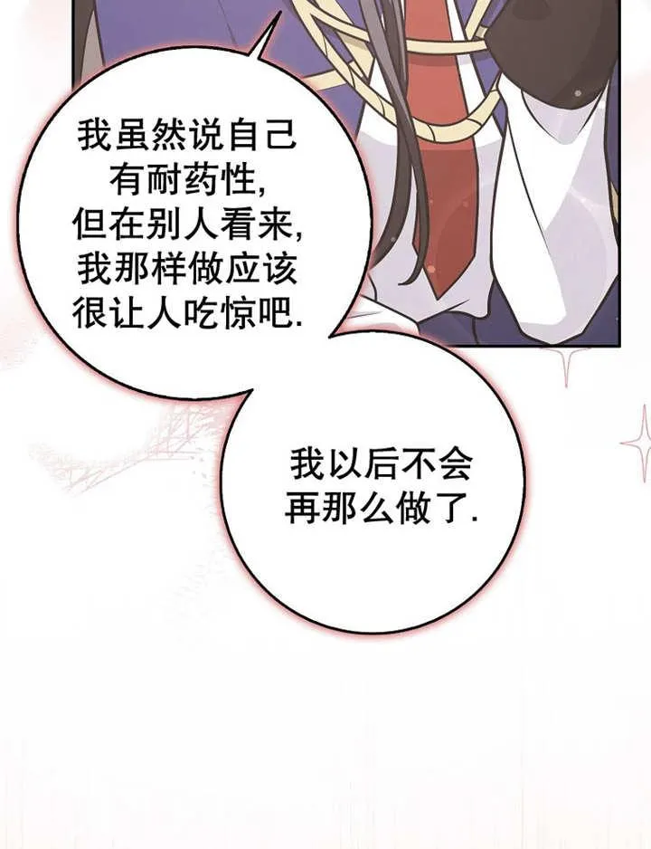 第38话9