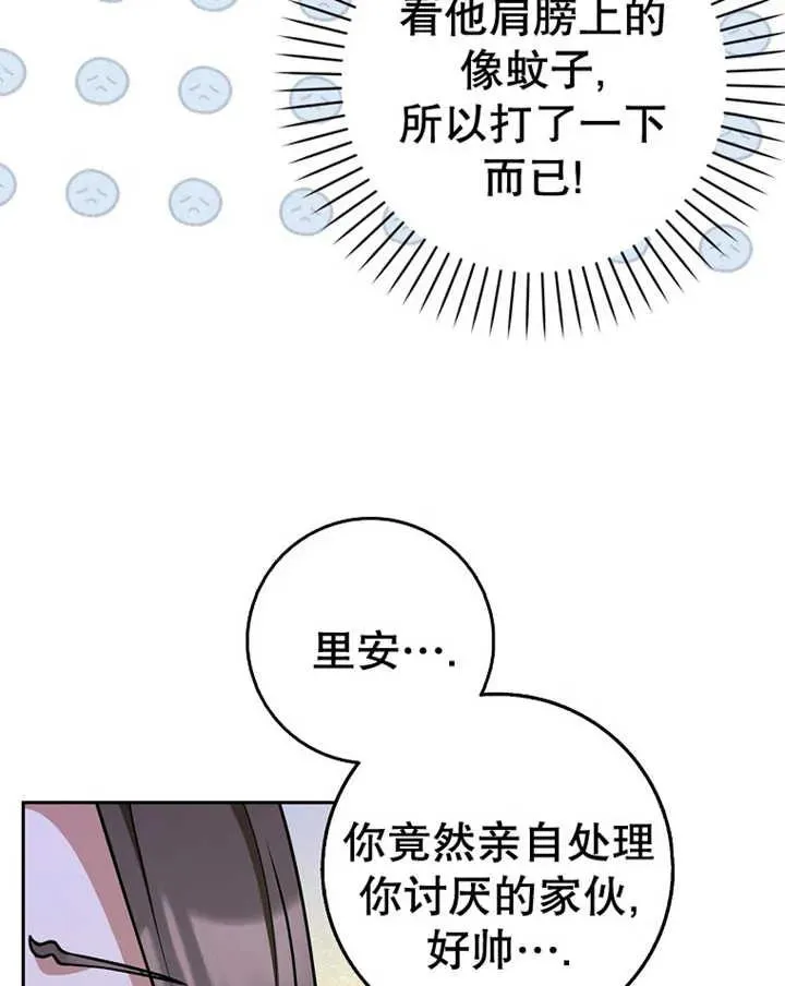 第29话7