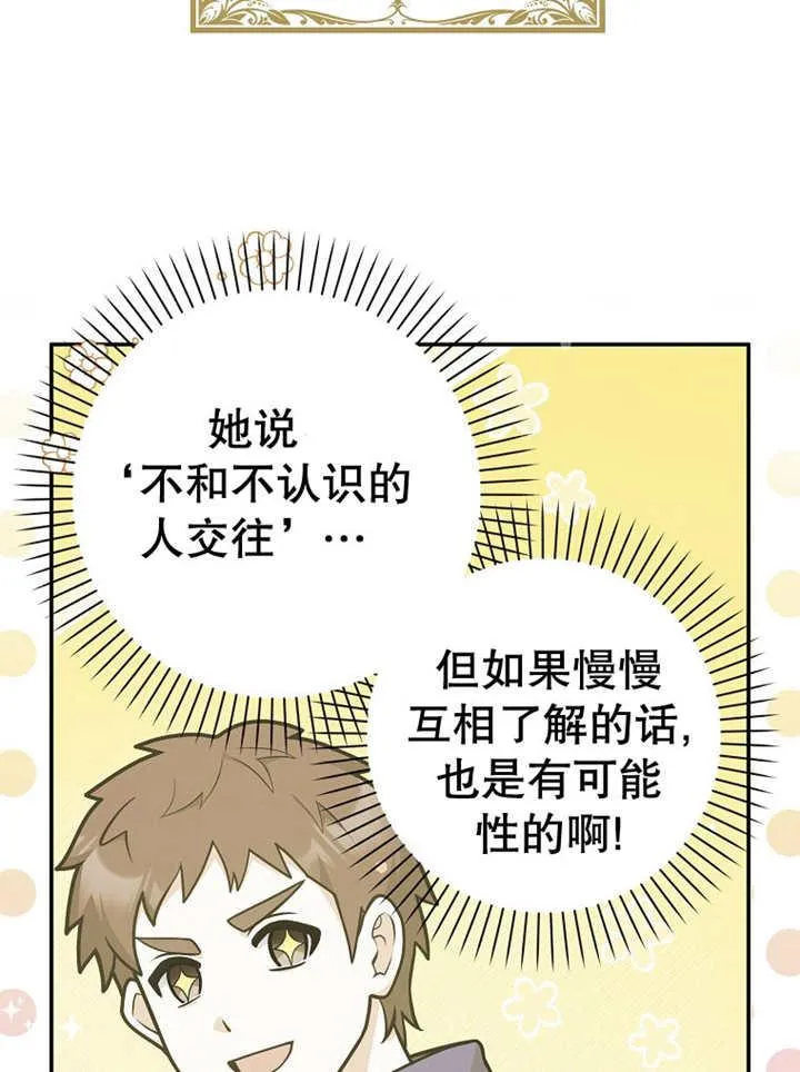 第33话9