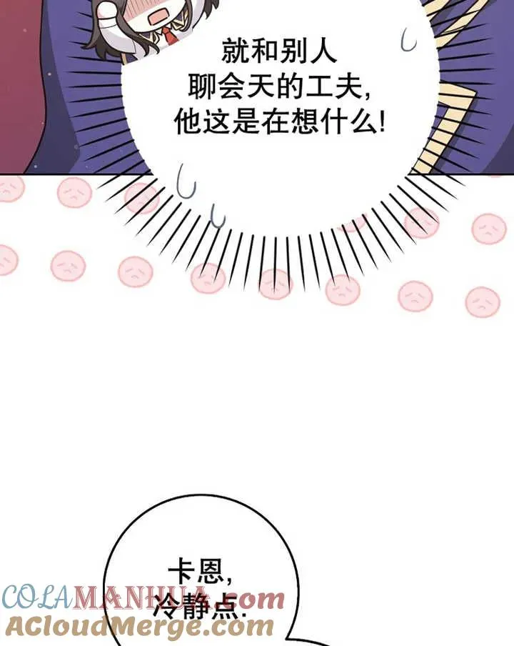 第29话88