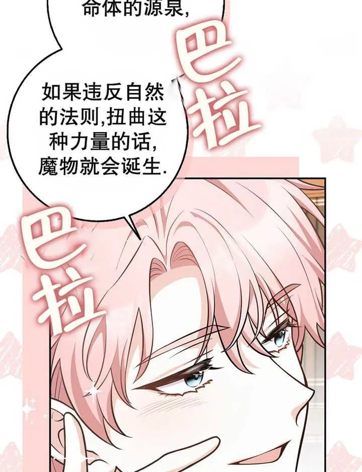 第16话85