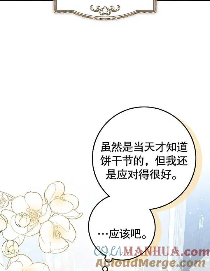 第12话72
