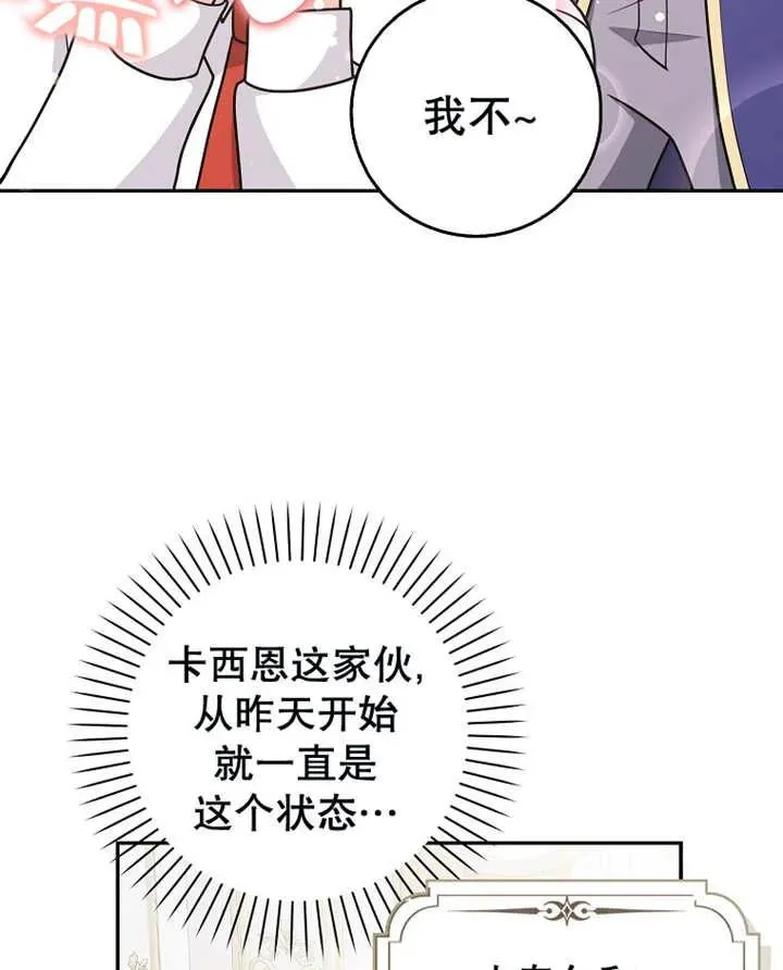 第30话3