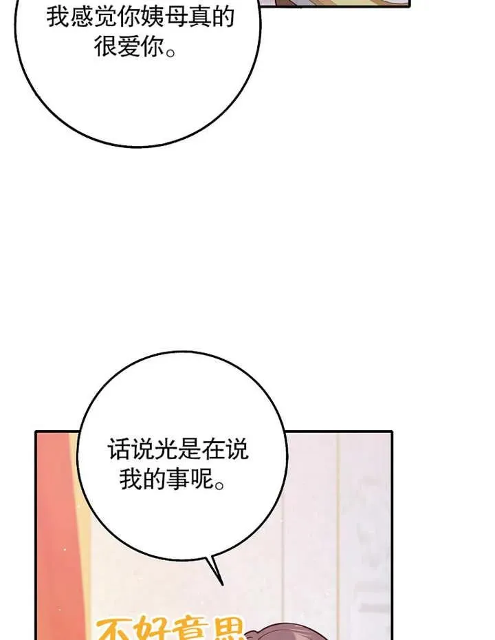 第31话78