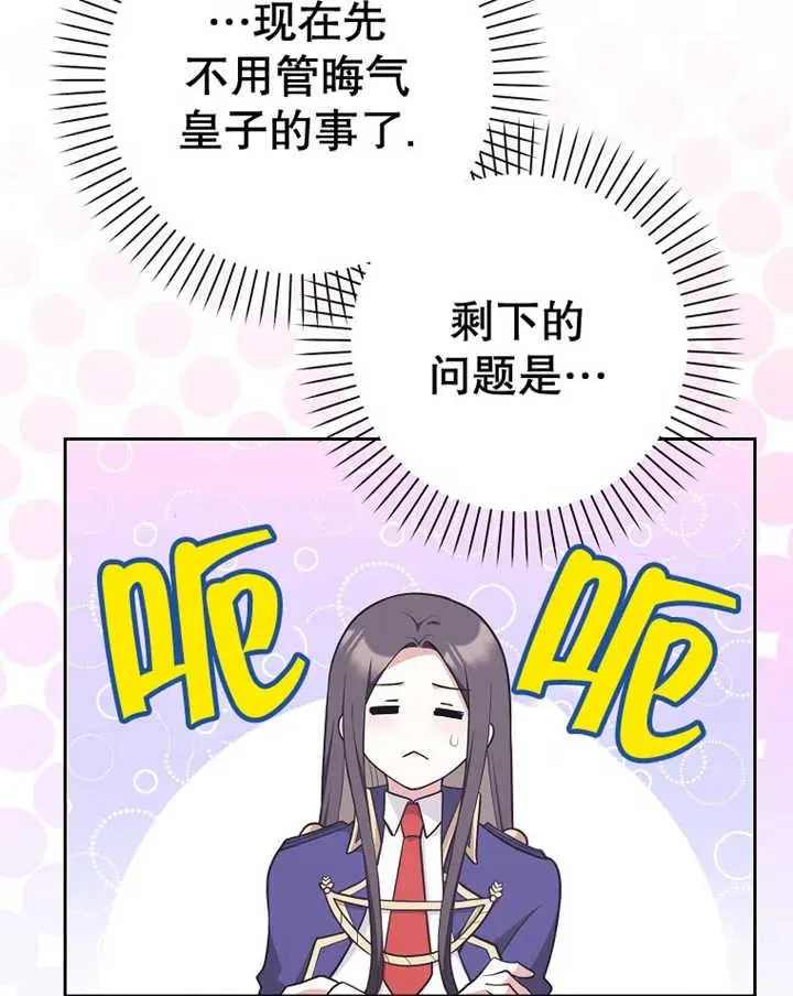 第29话82